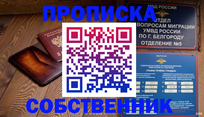 временная регистрация 2025 в Гусиноозёрске