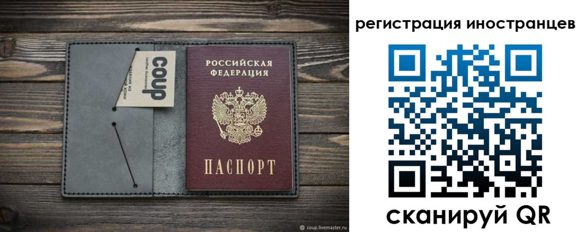прописка ребенка в Гусиноозёрске