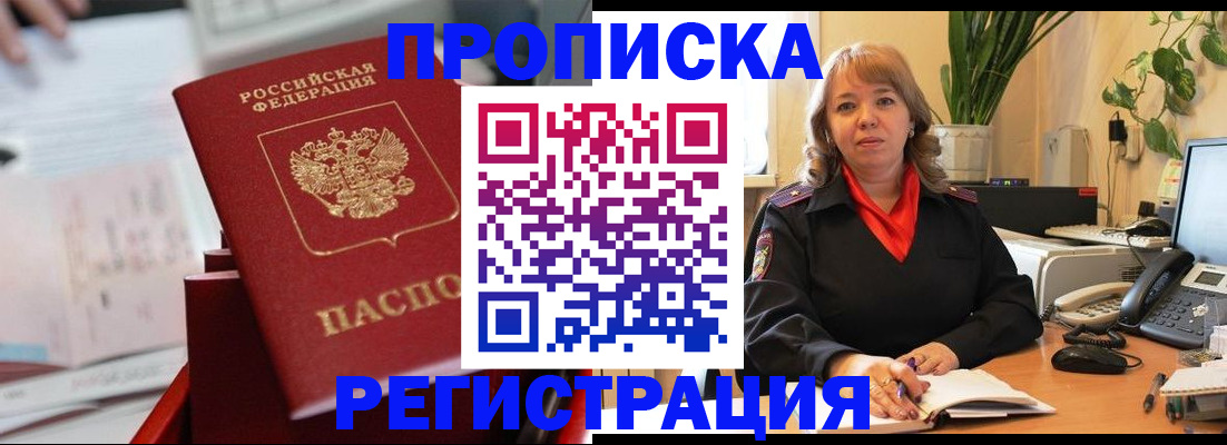 временная регистрация гарантия в Гусиноозёрске