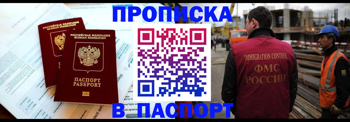 прописка для кредита в Гусиноозёрске